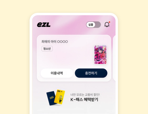 나만의 이즐카드 홈 화면