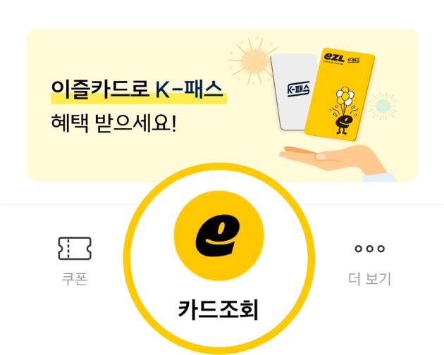 휴대전화에 카드를 태그하는 모양의 이미지