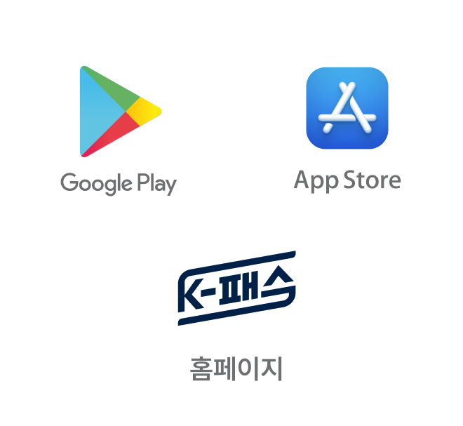 google play, appstore, k pass 홈페이지