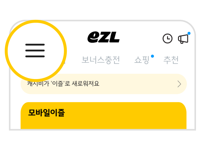 햄버거 메뉴 아이콘이 확대된 이미지