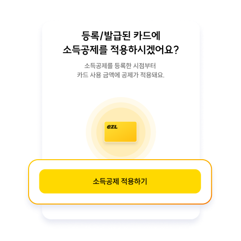 교통 할인 등록 화면