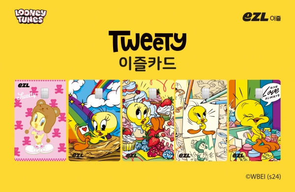 이동의즐거움, 편의점에서 만나는 ‘트위티 이즐카드’출시