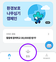 앱 메인 활동 누르기
